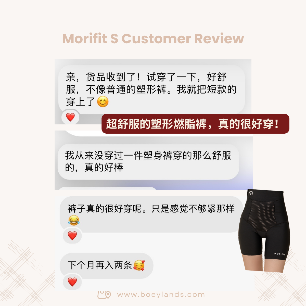 Morifit S 燃脂短裤 (新加坡)