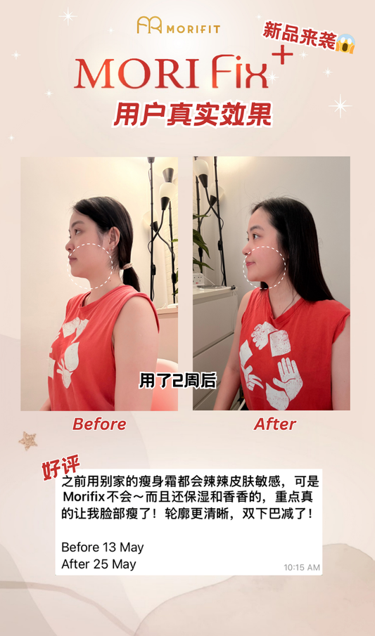 MoriFIX+ Relaxing Firming Massage Gel (Singapore)