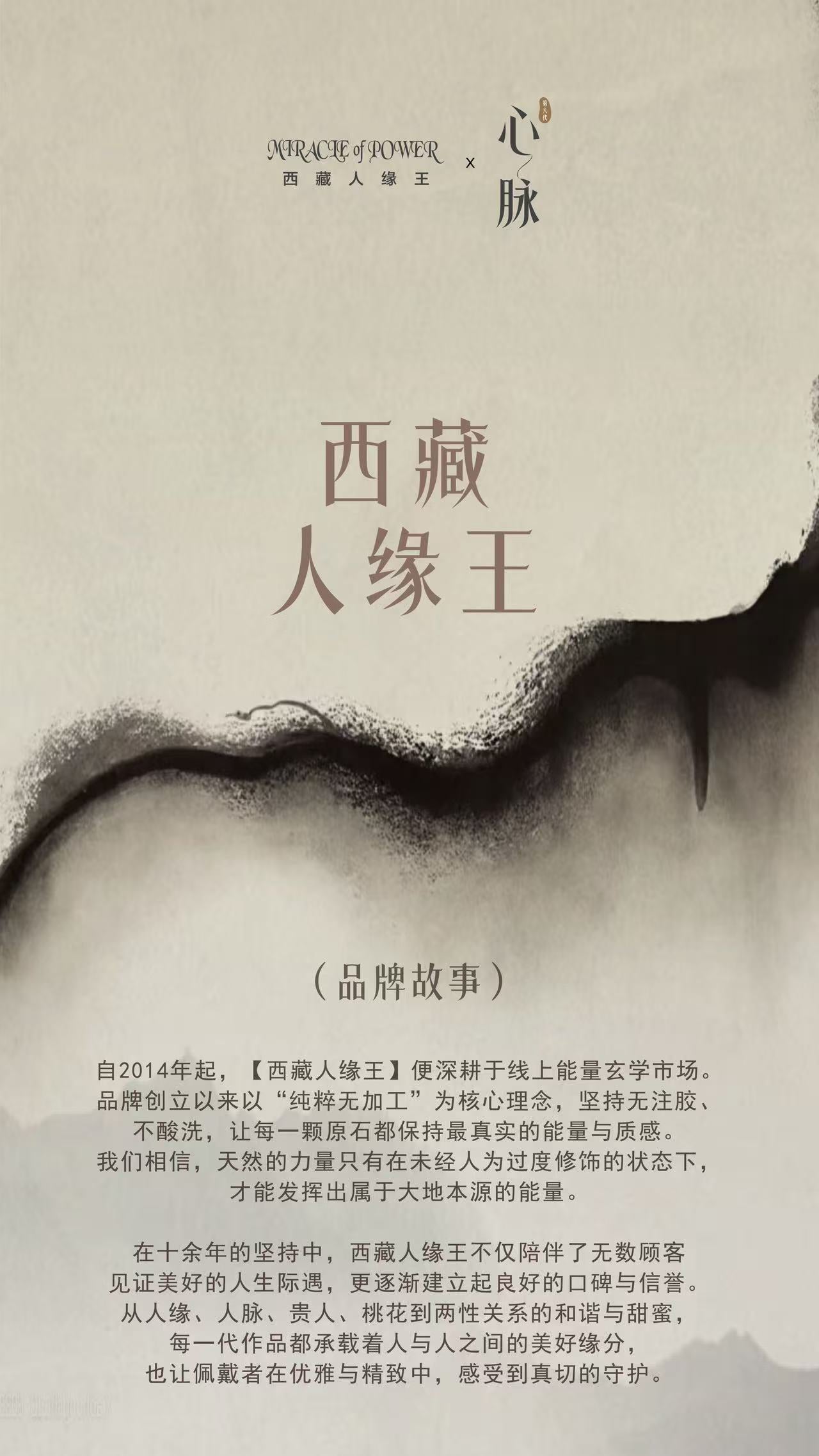 Sha Mirac Miracle Of Power Gen 6 (Malaysia)