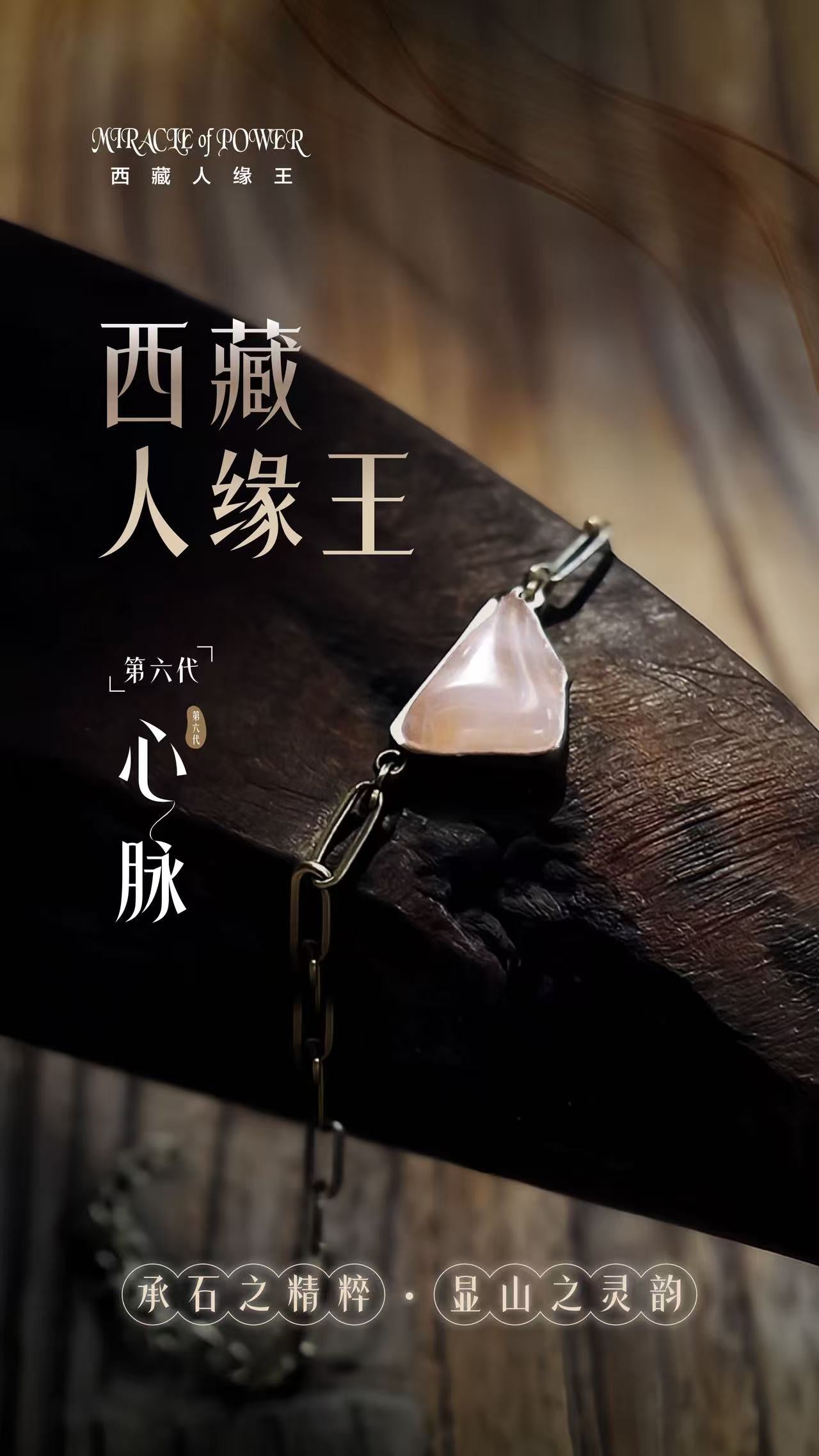 Sha Mirac Miracle Of Power Gen 6 (Malaysia)