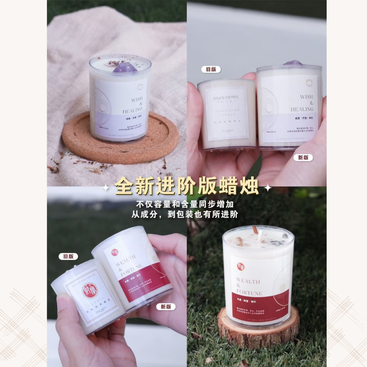 Sha Mirac 招财蜡烛 (马来西亚)