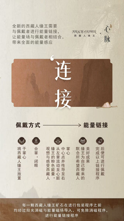Sha Mirac 人缘王第6代 心脉 (新加坡)
