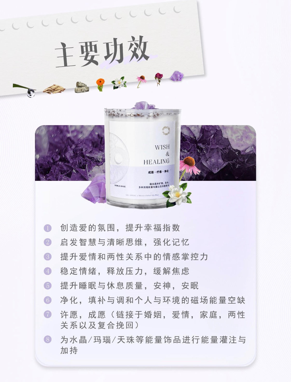 Sha Mirac 能量蜡烛 (马来西亚)