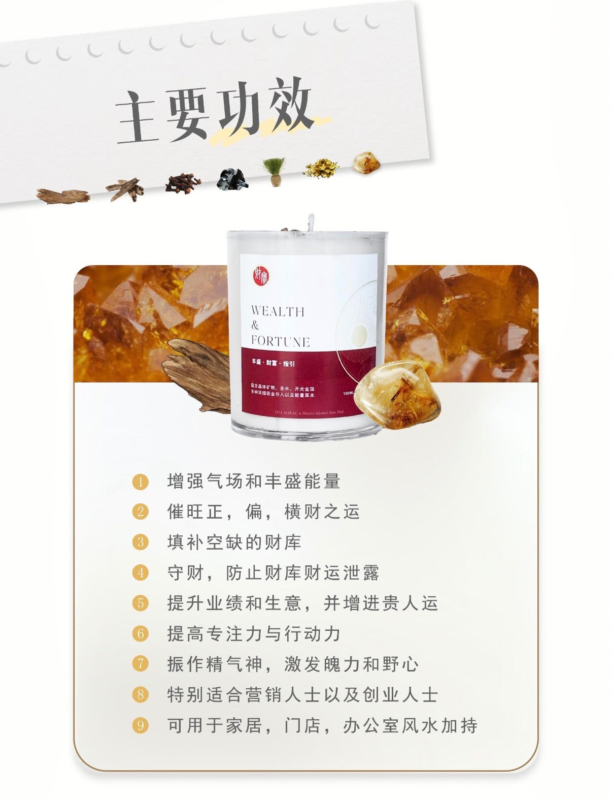 Sha Mirac Wealth & Fortune Candle (Singapore)