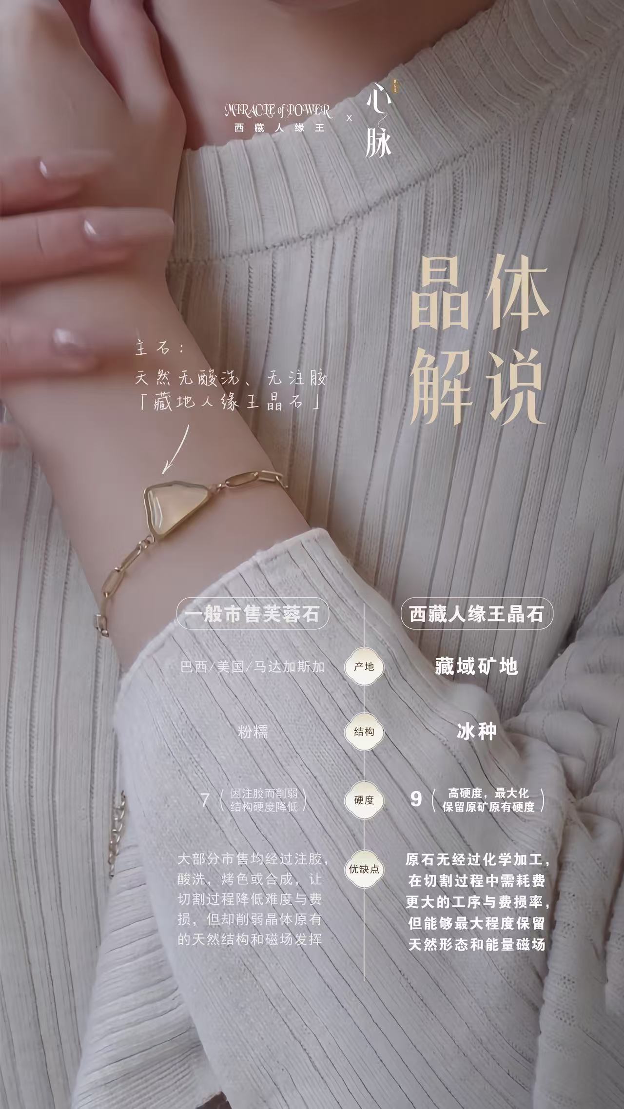 Sha Mirac Miracle Of Power Gen 6 (Singapore)