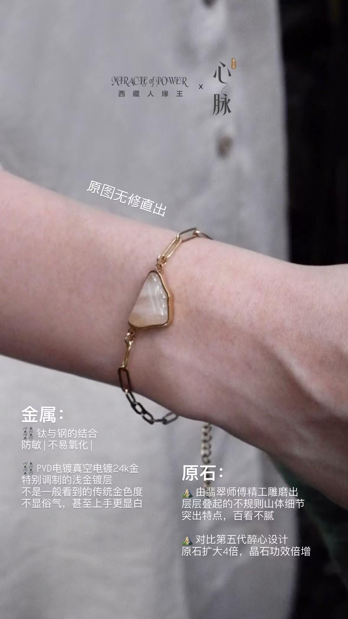 Sha Mirac Miracle Of Power Gen 6 (Singapore)