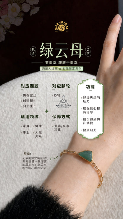 Sha Mirac 人缘王第6代 心脉 (新加坡)